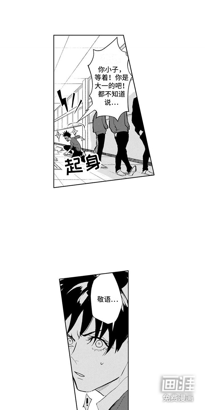 感情无法言说第16话图