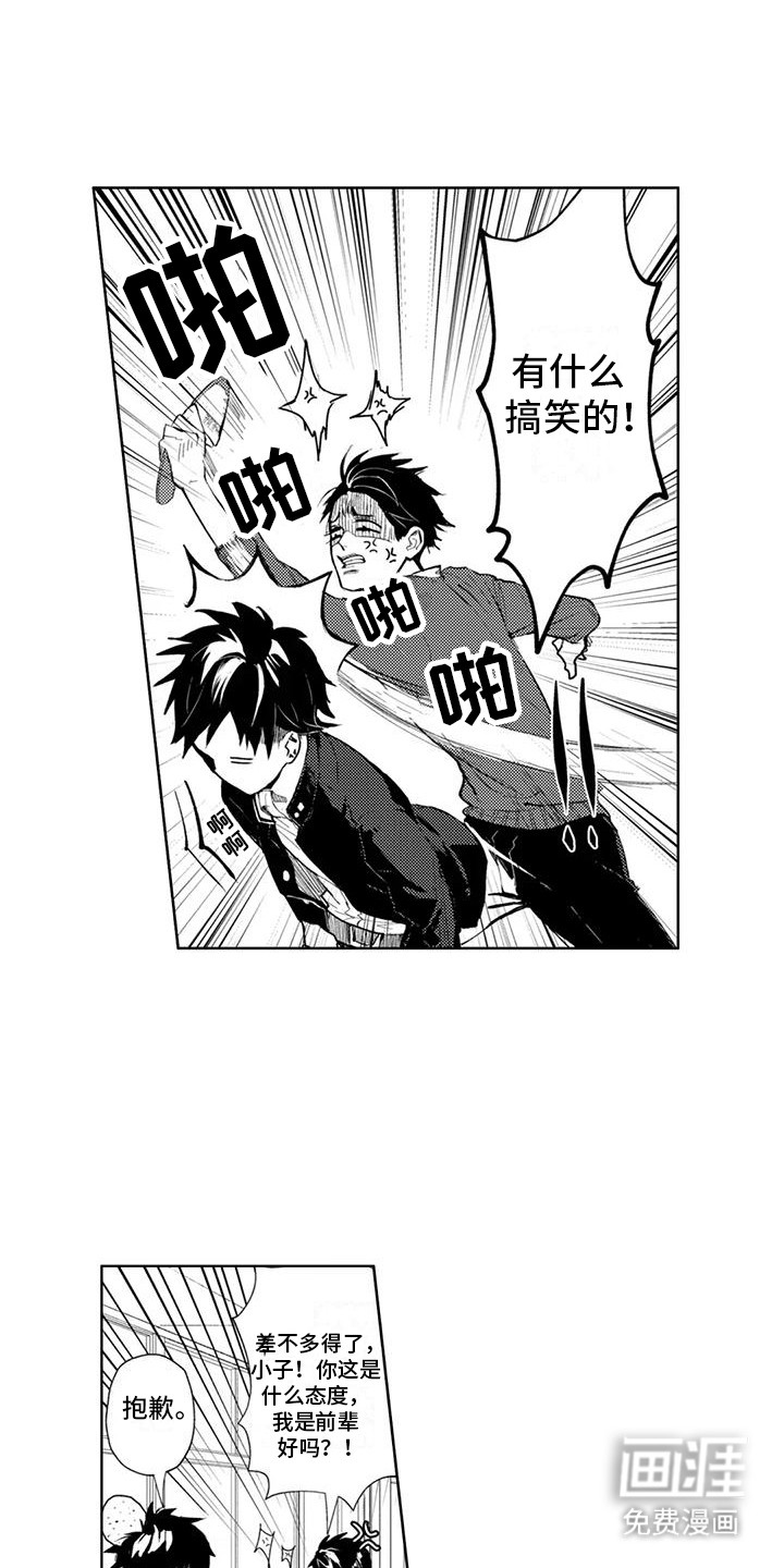 感情无法言说第17话图