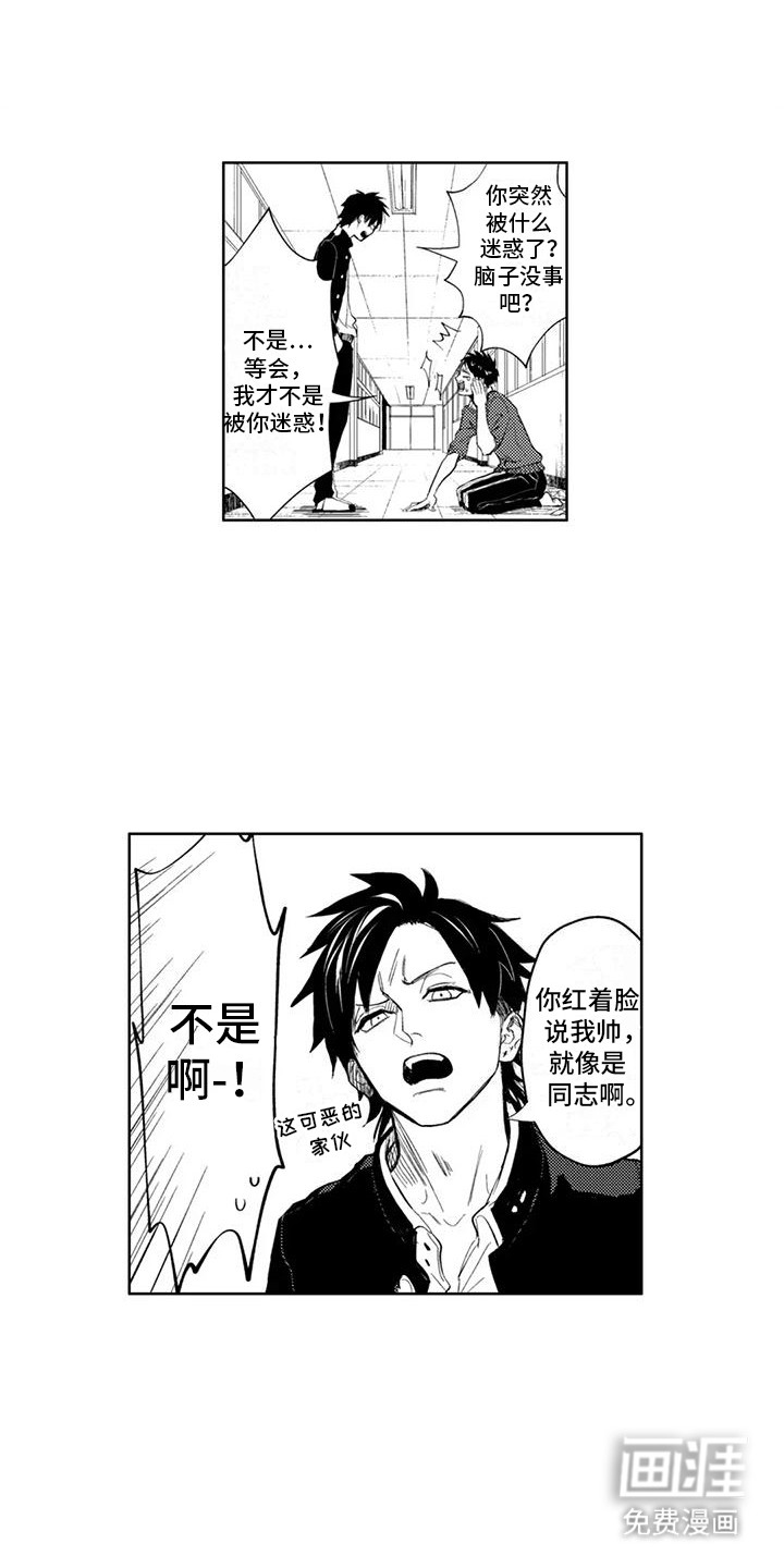 感情无法言说第18话图