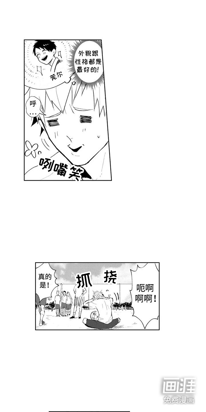 感情无法言说第19话图