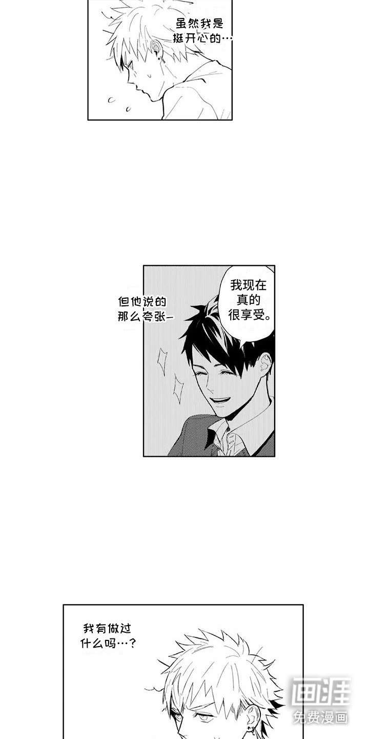 感情无法言说第19话图