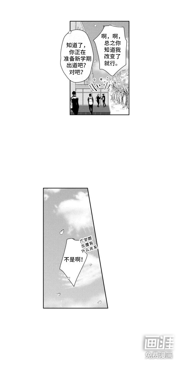 感情无法言说第2话图