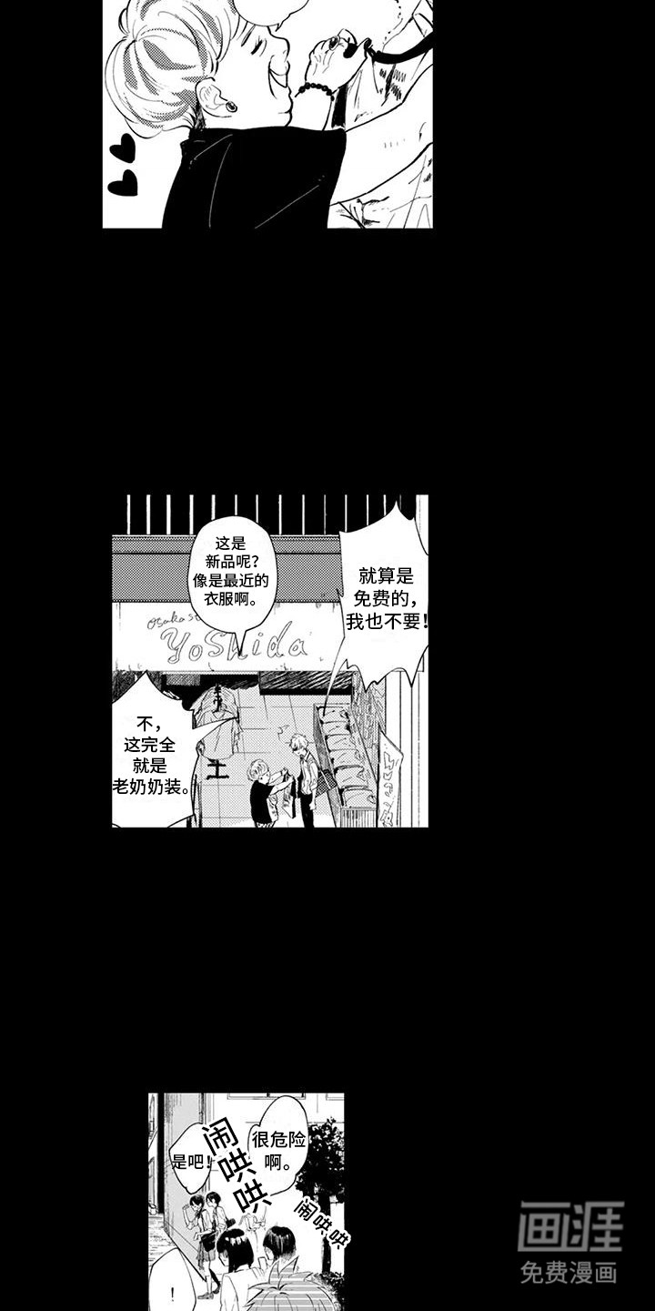 感情无法言说第20话图