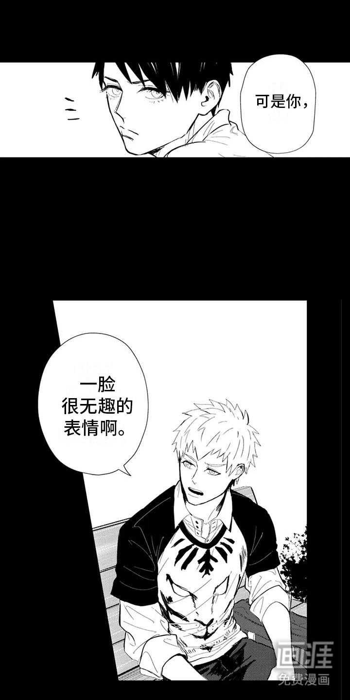 感情无法言说第21话图