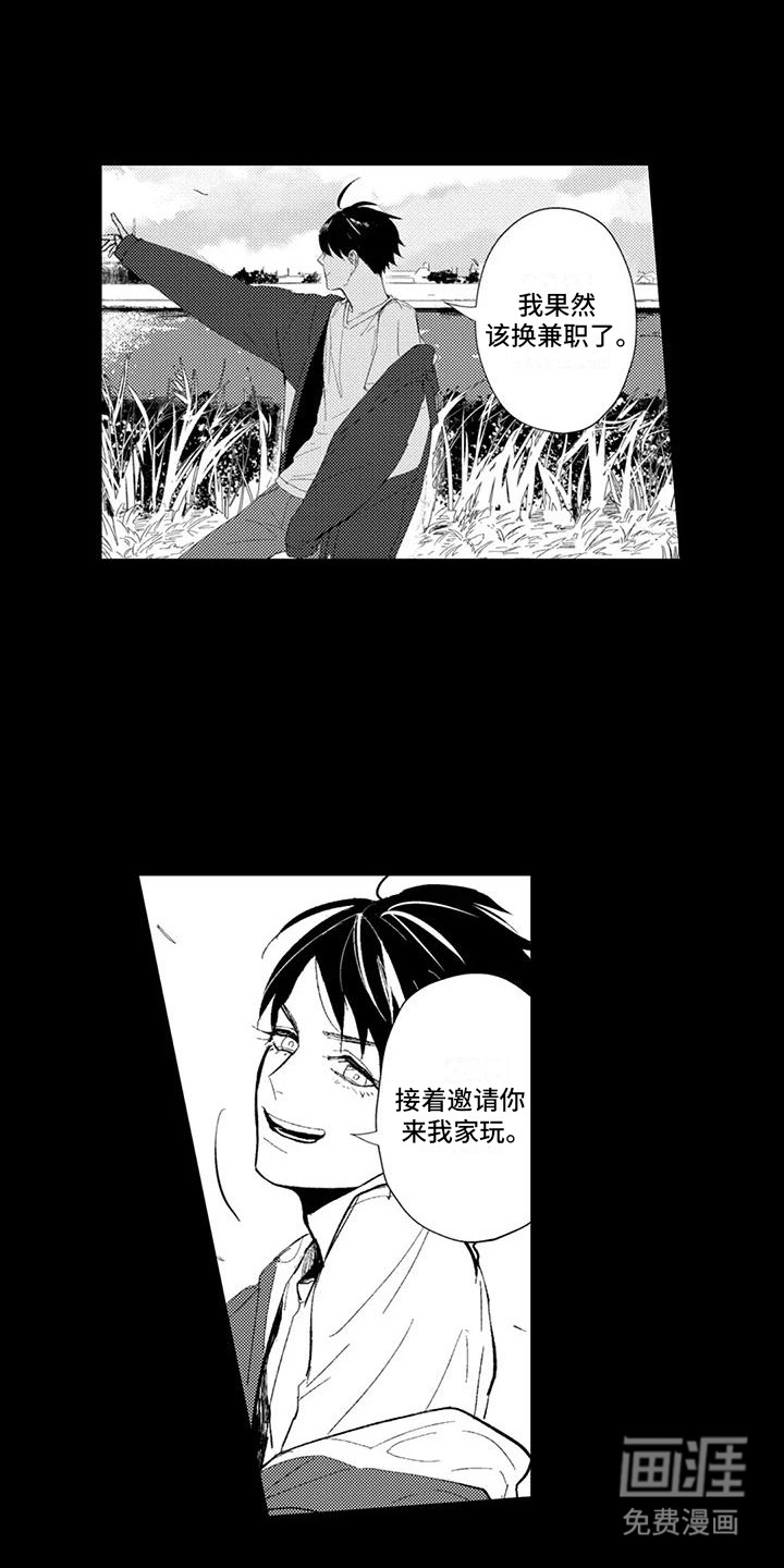 感情无法言说第23话图