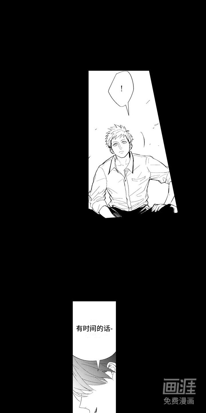 感情无法言说第23话图