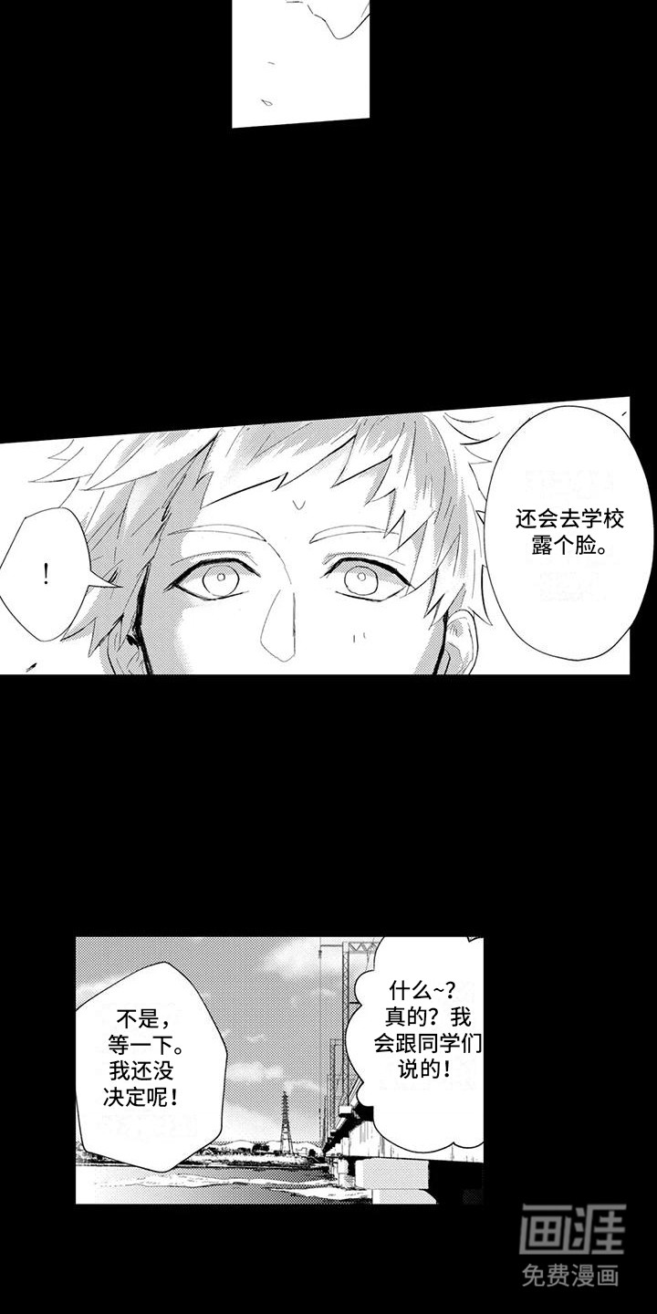 感情无法言说第23话图