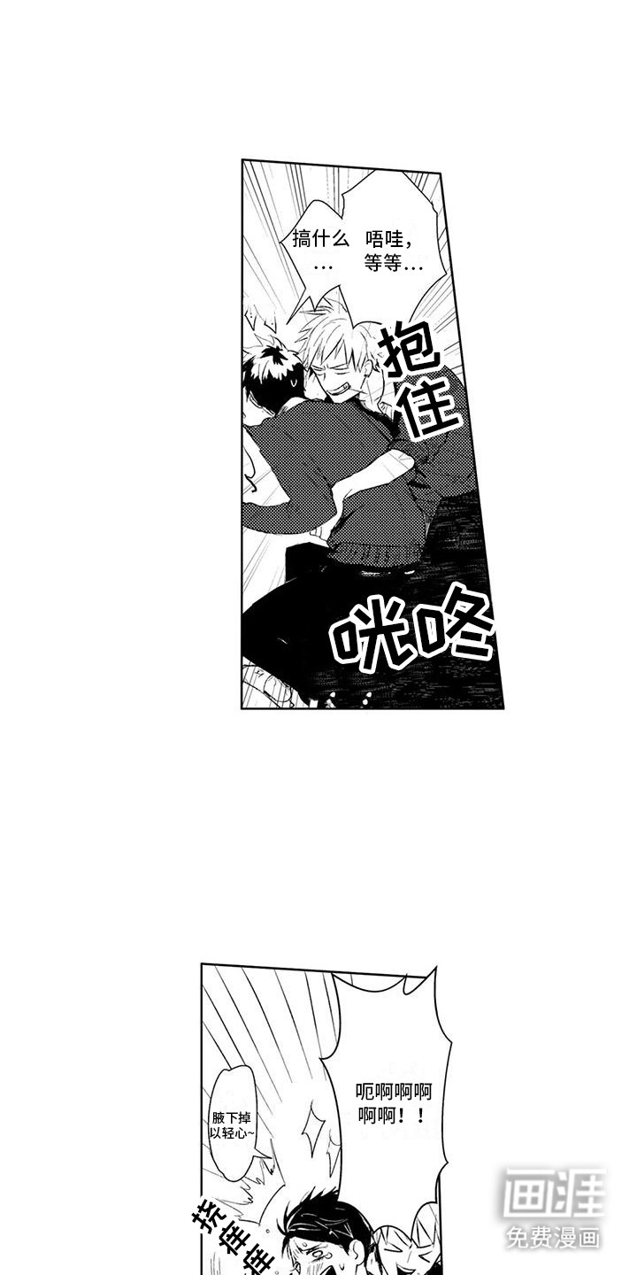 感情无法言说第3话图