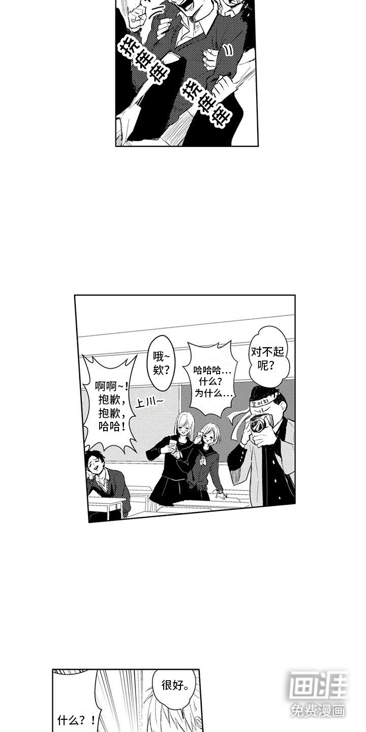 感情无法言说第3话图