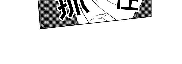 感情无法言说第3话图