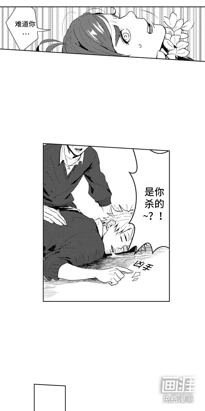 感情无法言说第4话图