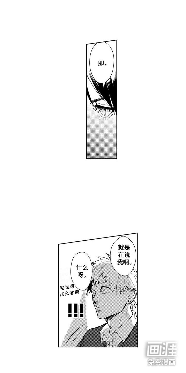 感情无法言说第5话图