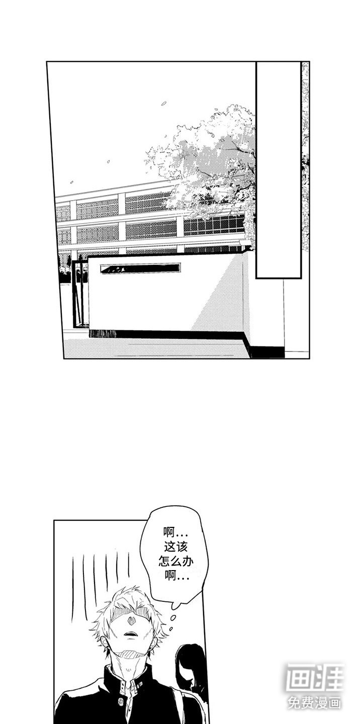 感情无法言说第6话图