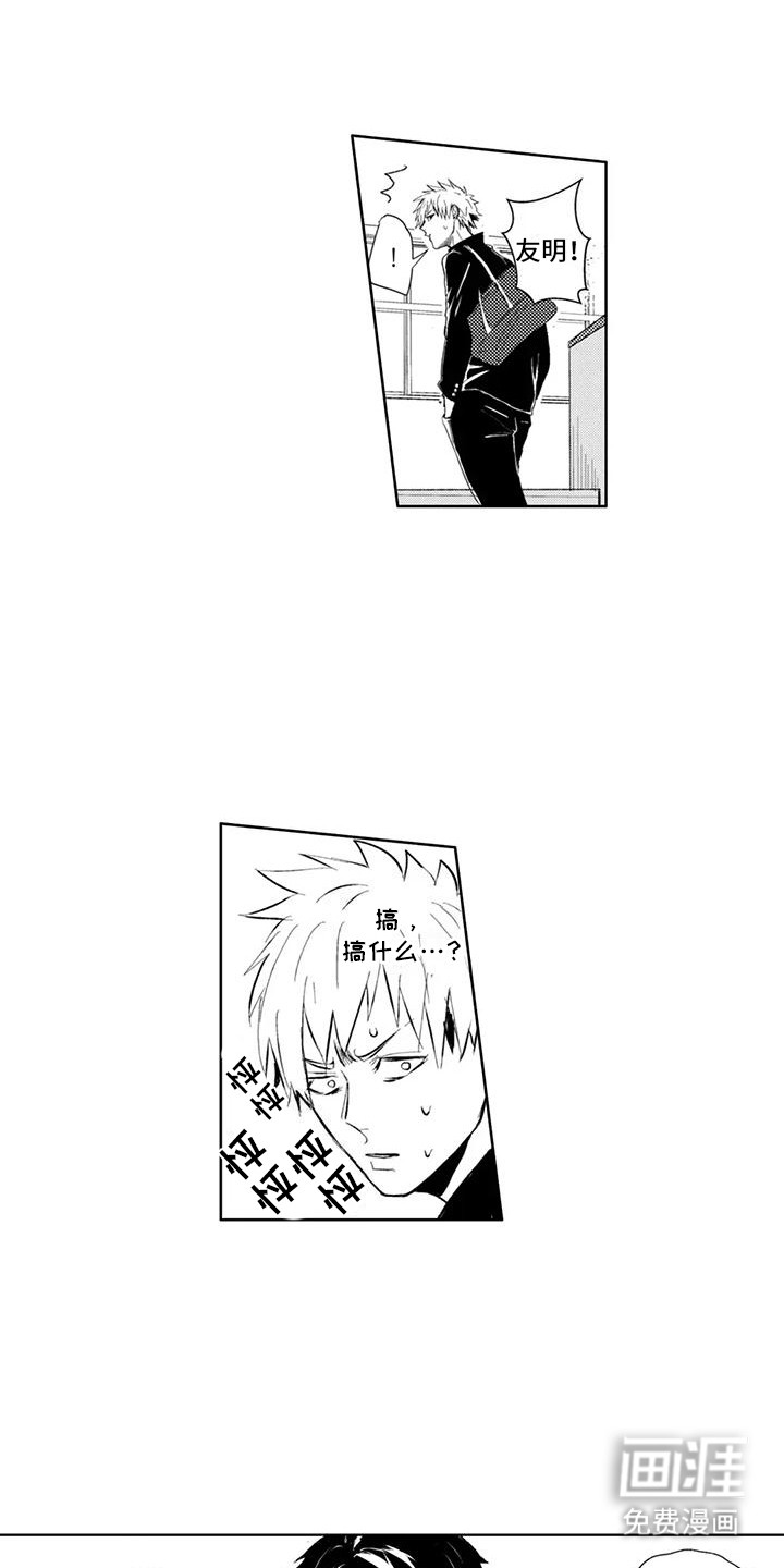 感情无法言说第7话图