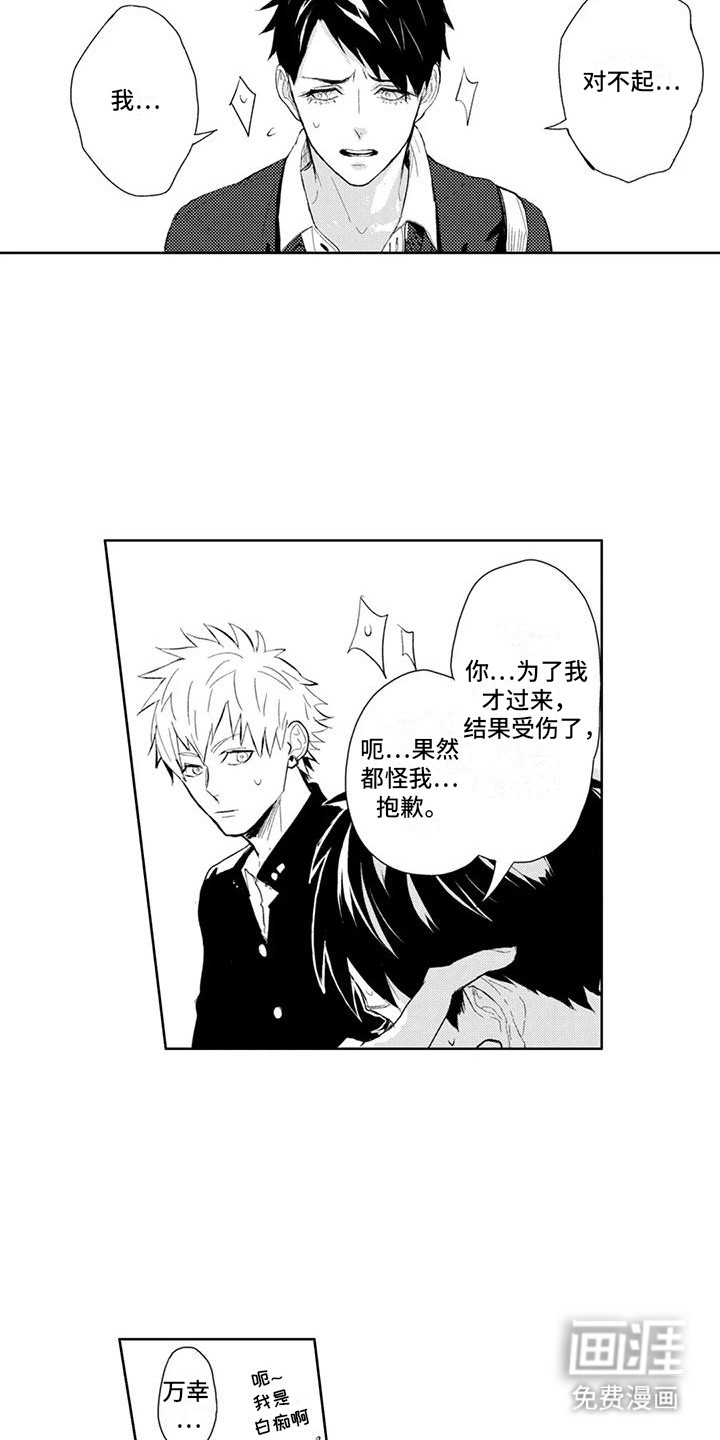 感情无法言说第7话图