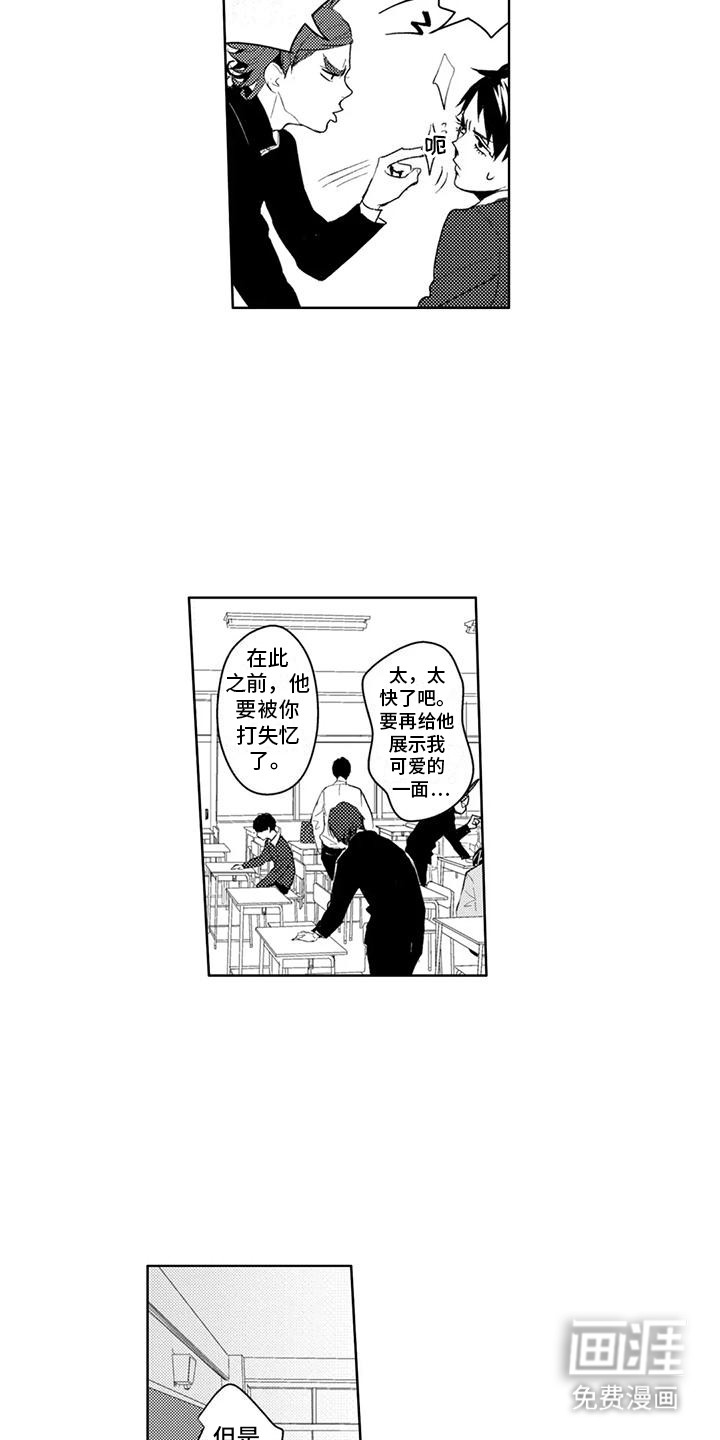 感情无法言说第8话图