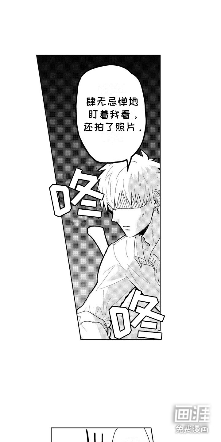 感情无法言说第9话图