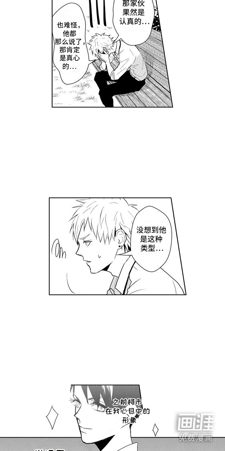 感情无法言说第9话图