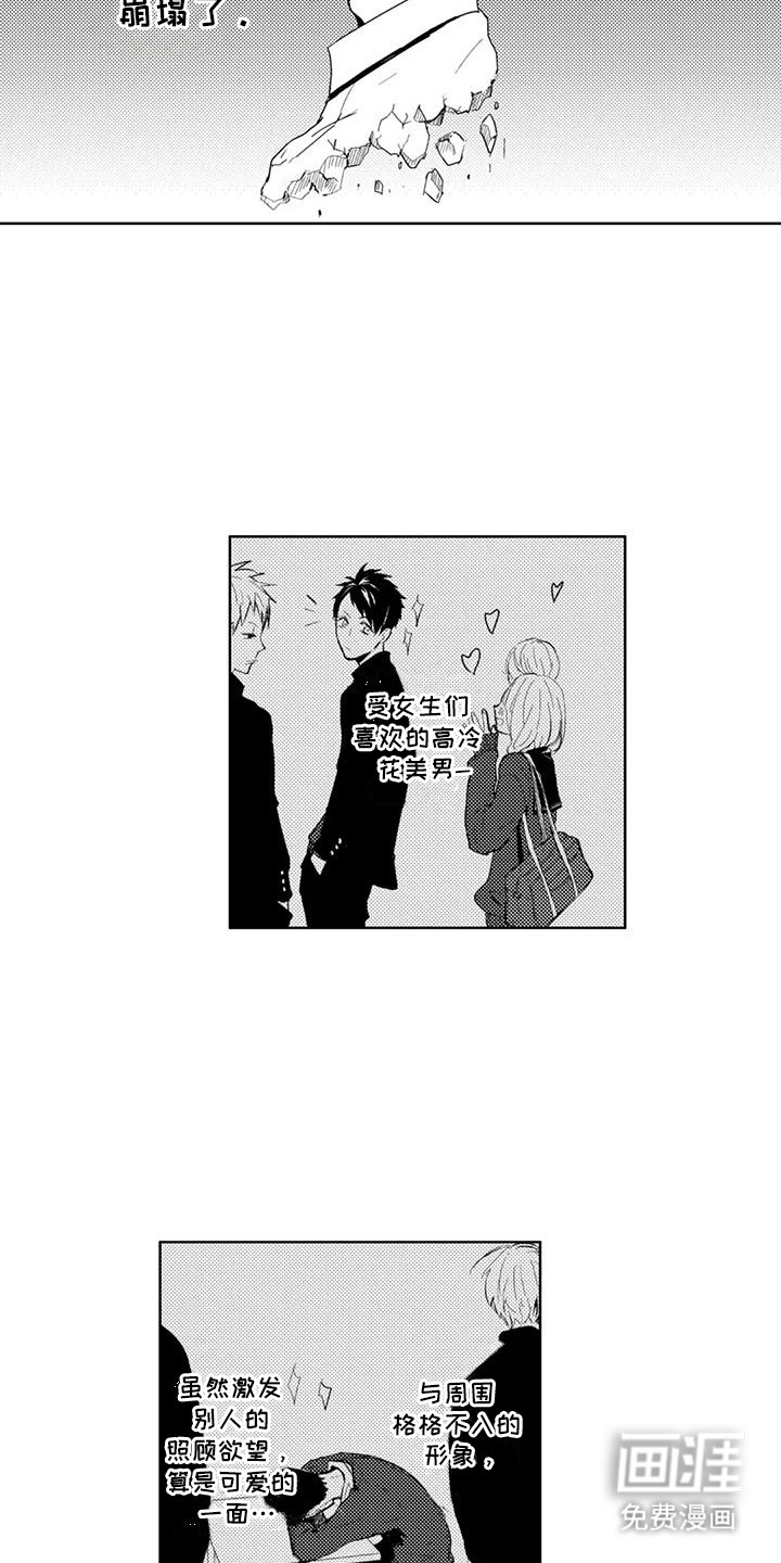 感情无法言说第9话图