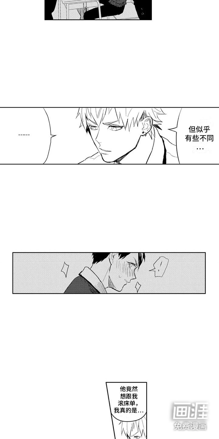 感情无法言说第9话图