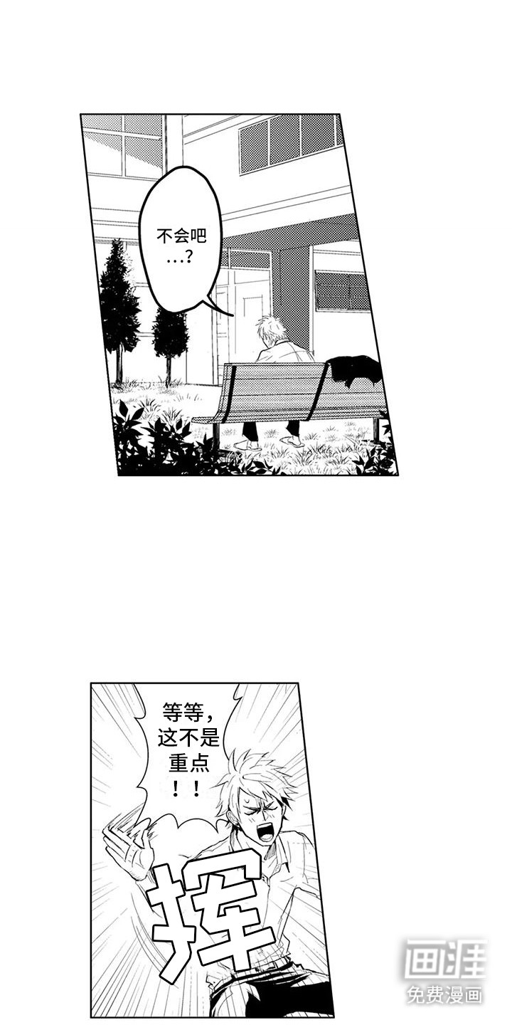 感情无法言说第9话图