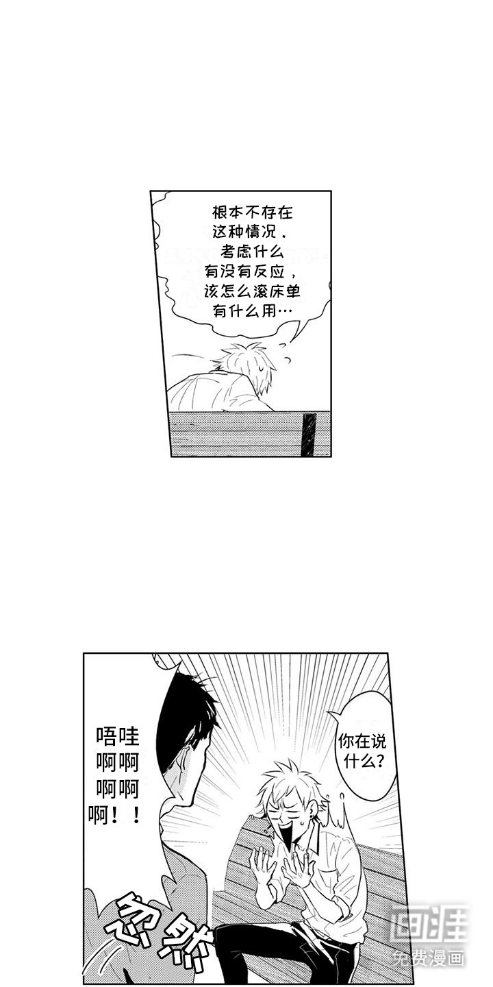 感情无法言说第9话图