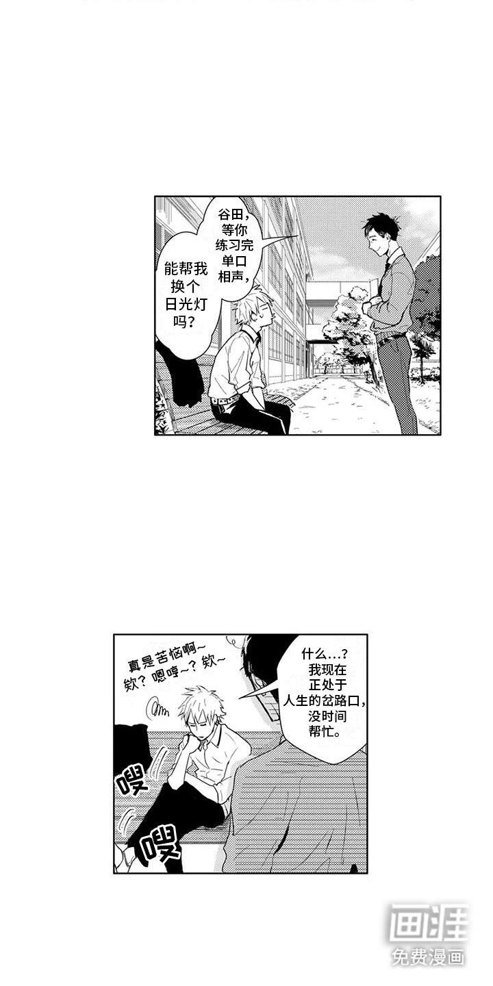 感情无法言说第9话图