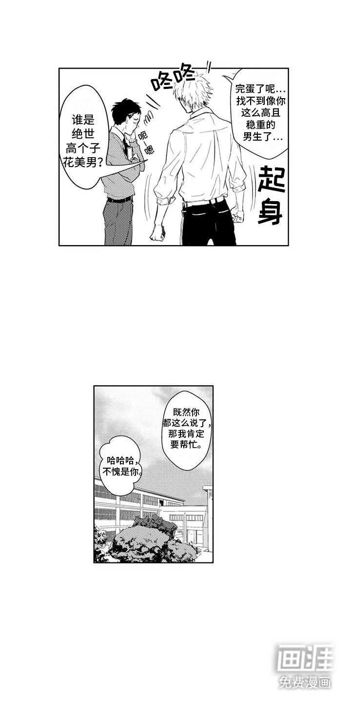 感情无法言说第9话图