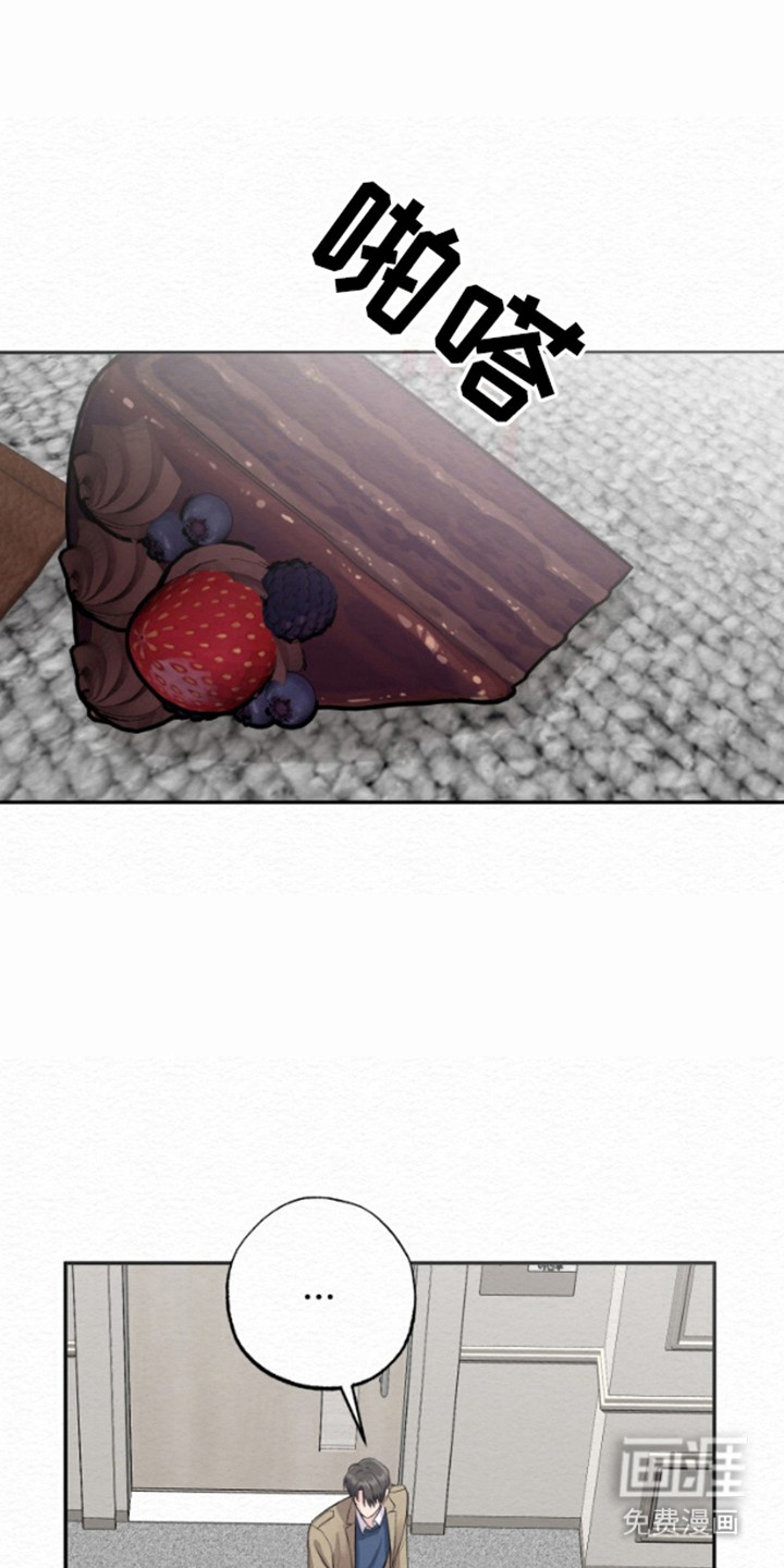 给记忆添香第10话图