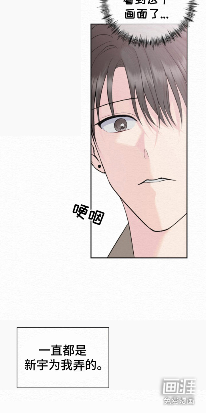 给记忆添香第11话图