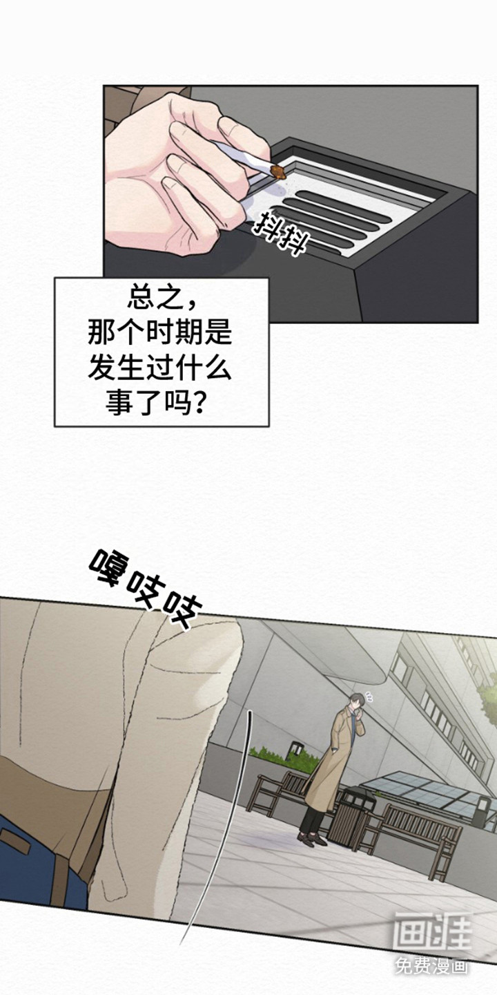 给记忆添香第12话图