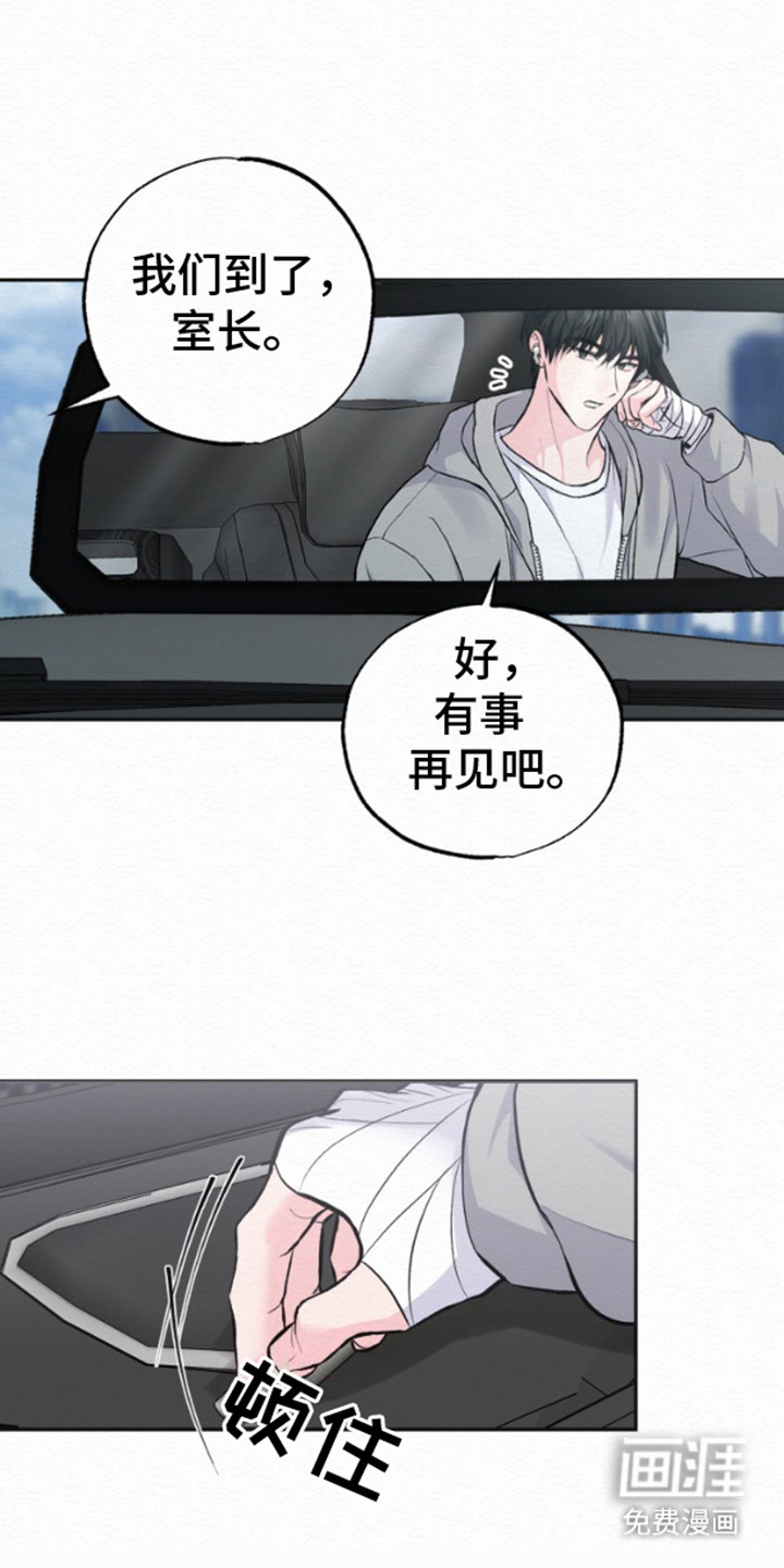 给记忆添香第13话图