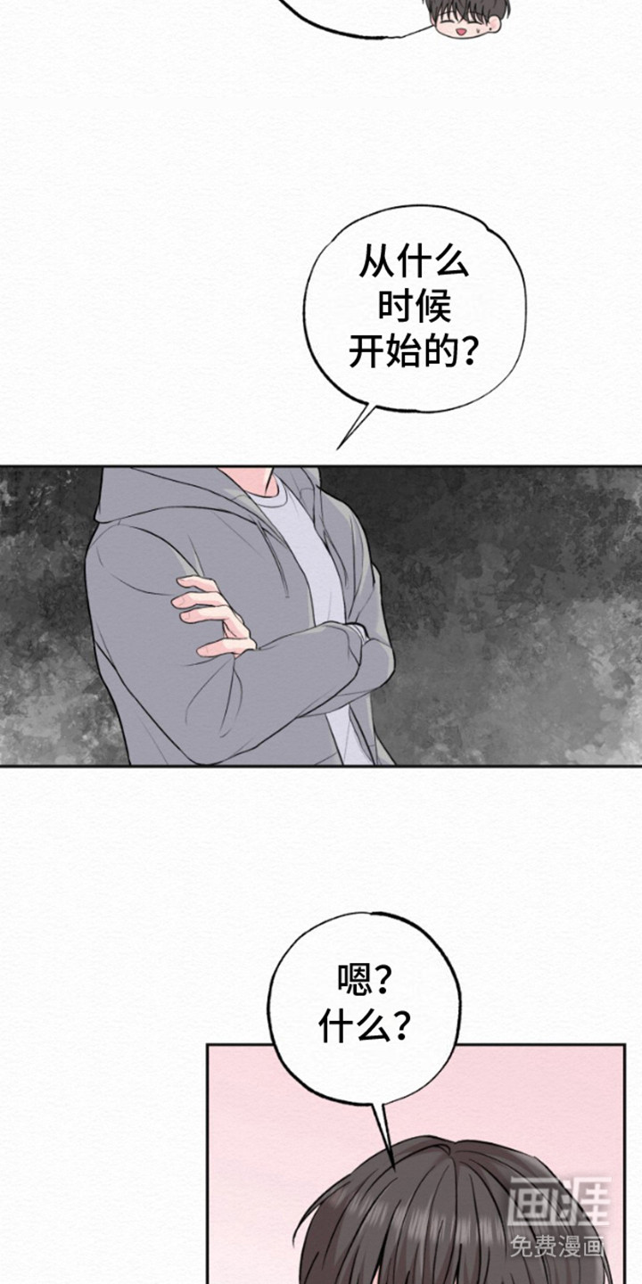 给记忆添香第14话图