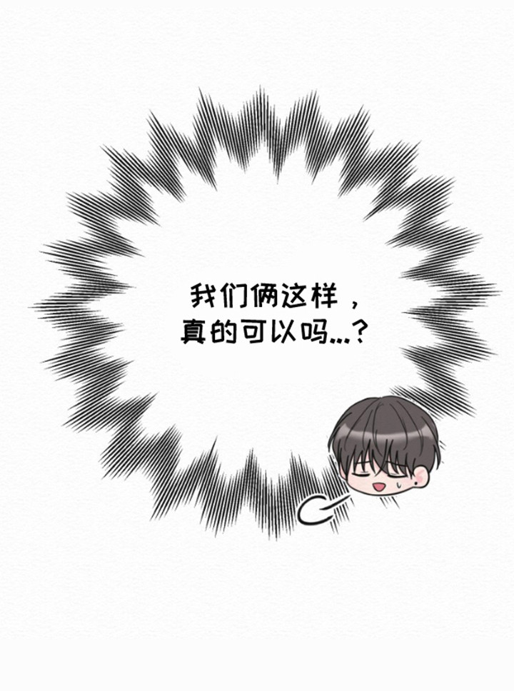 给记忆添香第14话图