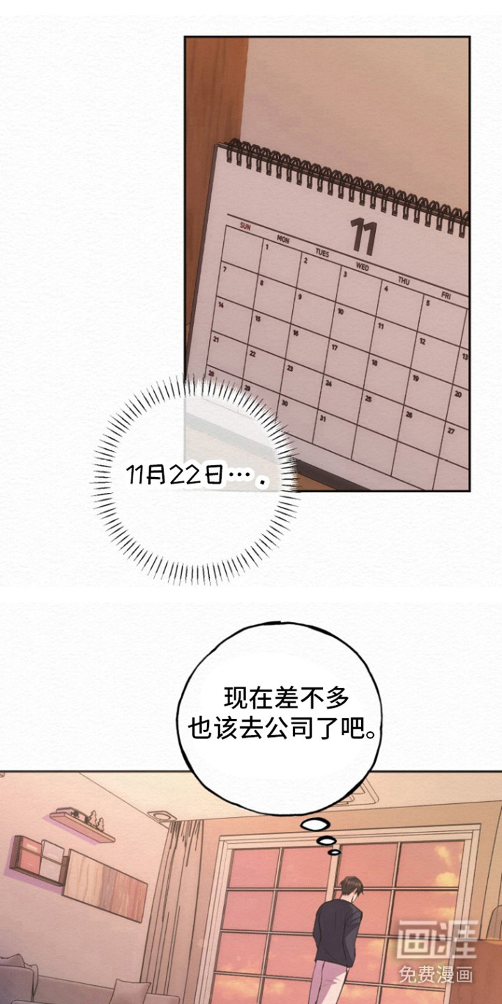 给记忆添香第16话图