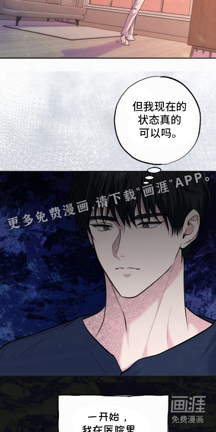 给记忆添香第16话图