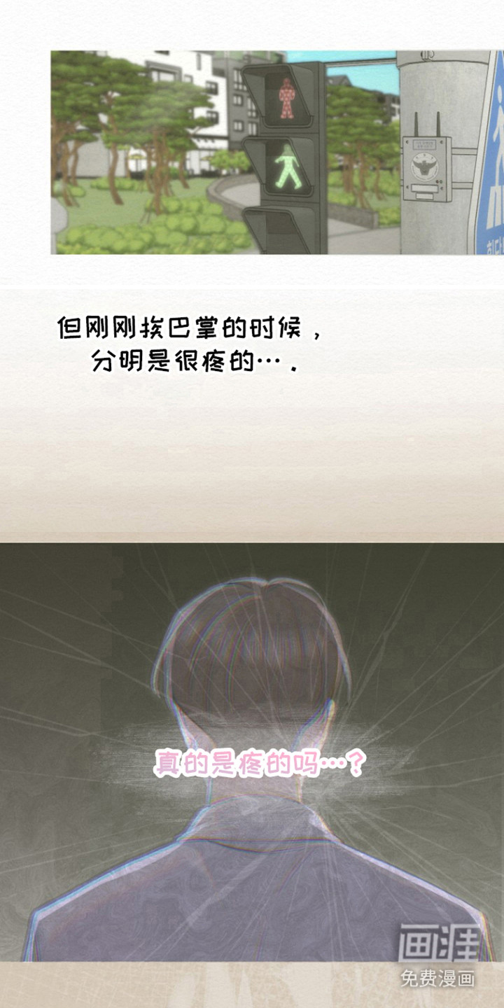 给记忆添香第18话图