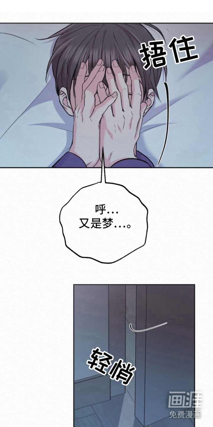 给记忆添香第19话图