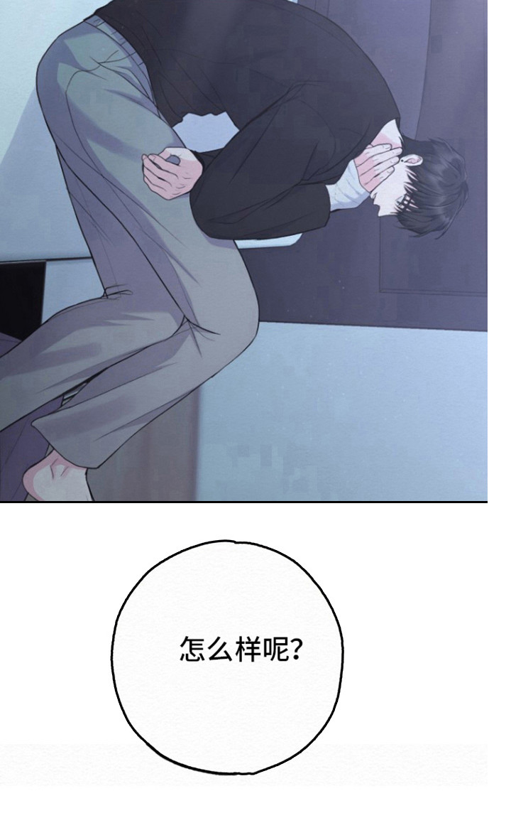 给记忆添香第19话图