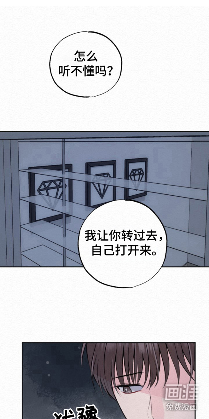 给记忆添香第20话图