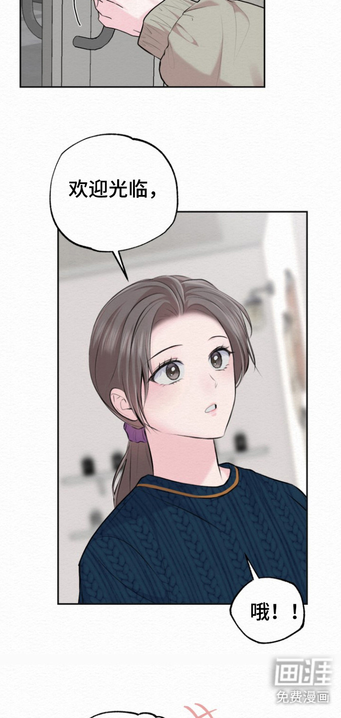 给记忆添香第21话图