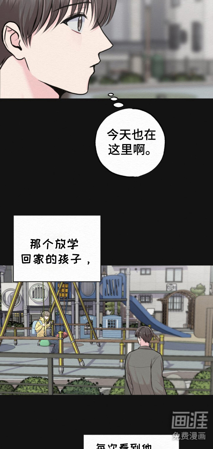 给记忆添香第22话图