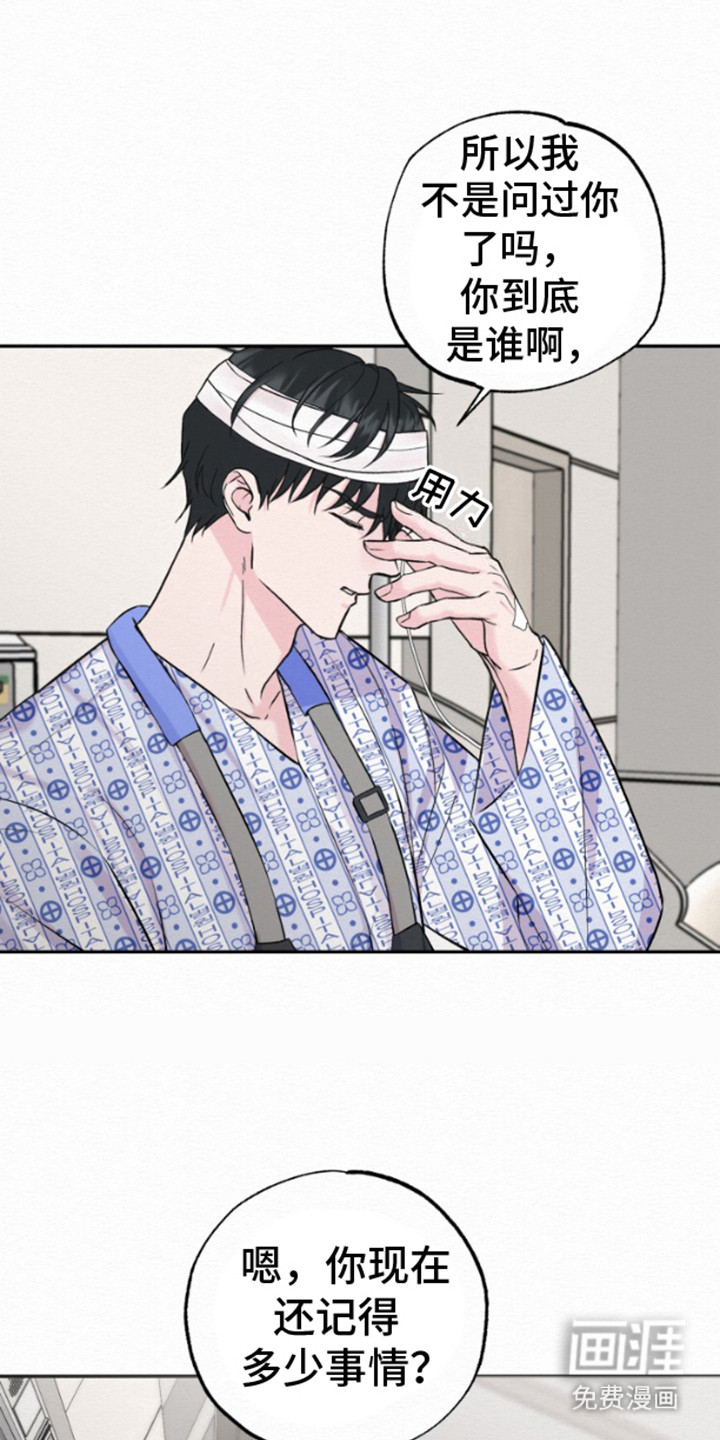 给记忆添香第3话图