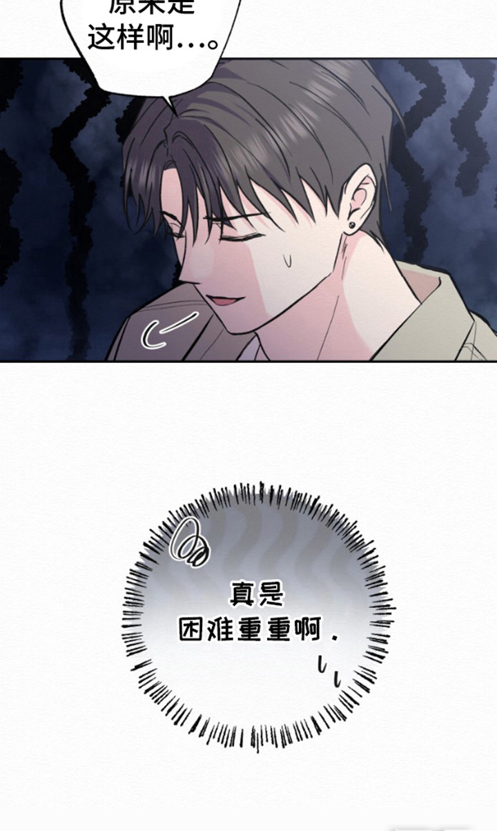 给记忆添香第3话图