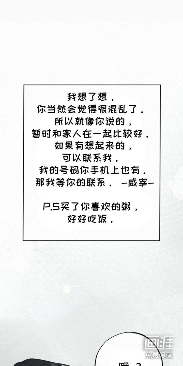 给记忆添香第6话图