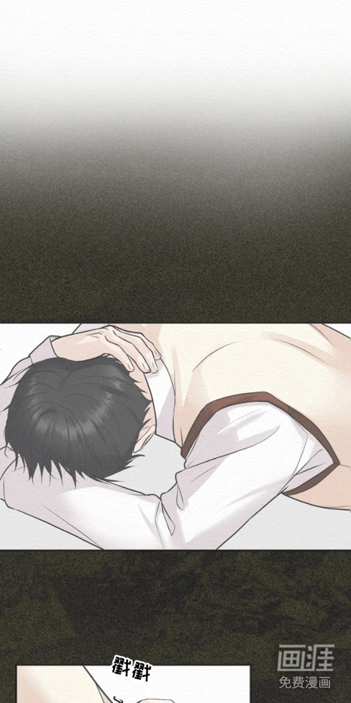 给记忆添香第8话图