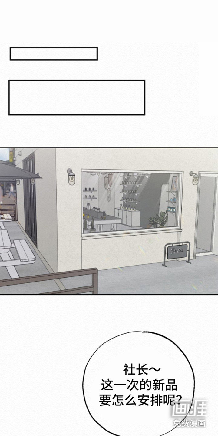 给记忆添香第9话图