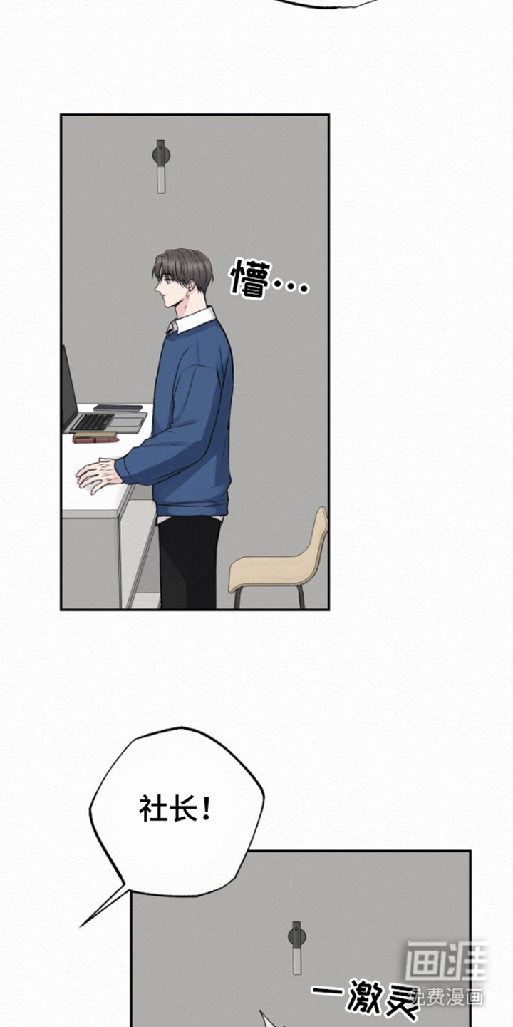 给记忆添香第9话图