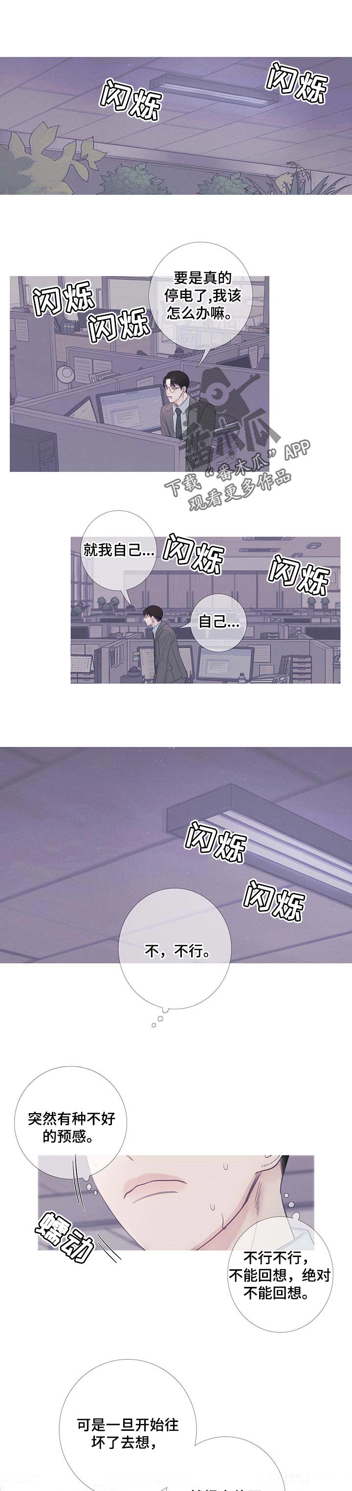 鬼门关第18话图