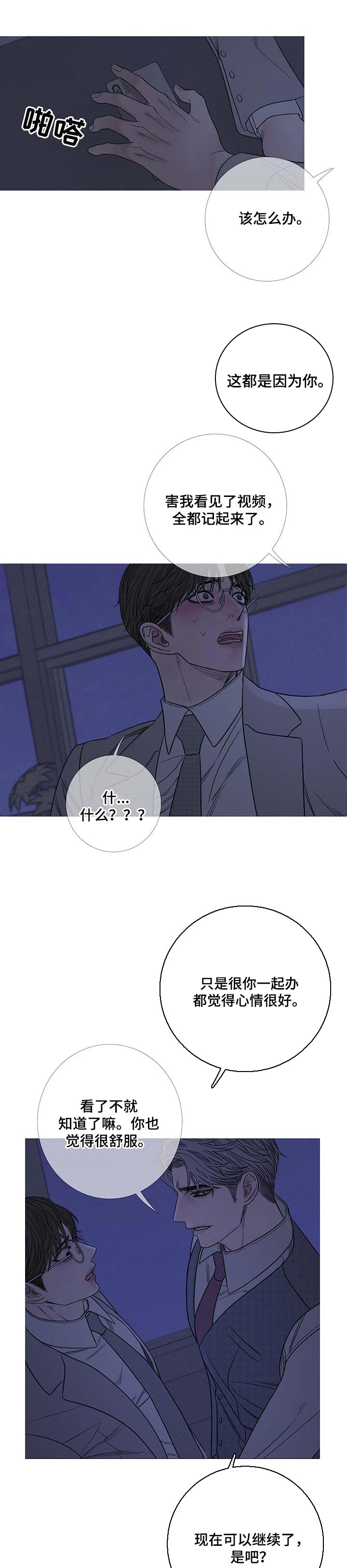 鬼门关第26话图